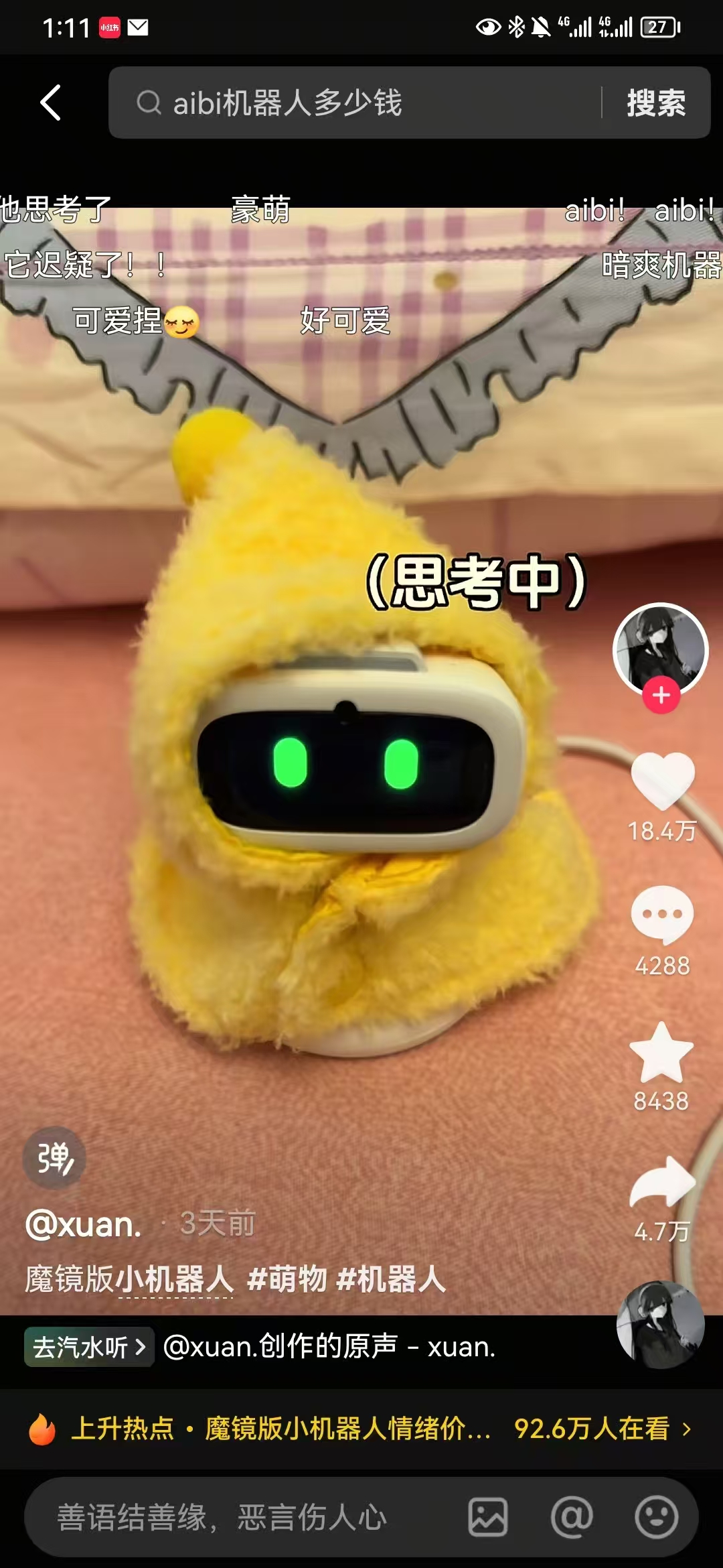 RoboPro专业版